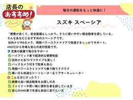 店長おすすめの1台です！