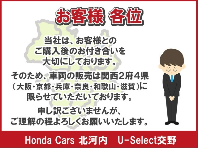 車両の販売は関西2府4県（大阪・京都・兵庫・奈良・和歌山・滋賀）に限らせていただいております。ご来店前にはお電話またはWEBにて来店予約をお願いいたします。