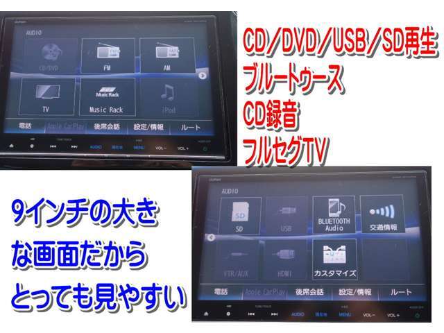 CD/DVD/USB/SD再生、ブルートゥース、フルセグテレビ、バックカメラ機能付