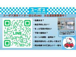 お問い合わせ専用LINE出来ました！どんなことでもお問い合わせくださいませ♪