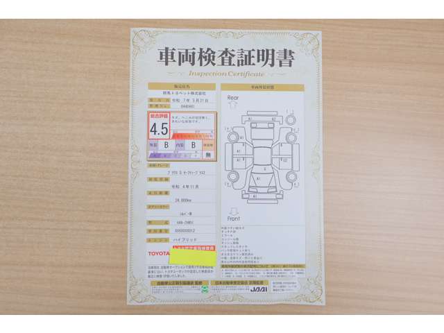 【車両検査証明書】店頭にて、クルマの状態が一目で分かる査証明書を公開中。トヨタ認定検査員が厳しく検査し、状態を点数と図解で表示しています。修復歴はもちろん、傷やヘコミの箇所や程度がご確認いただけます。