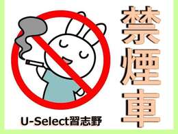 こちらの車両は禁煙車となります☆非喫煙スタッフが判定しておりますがお客様自身で匂い等ご確認頂くことで最終的なご判断を頂ければと思います。