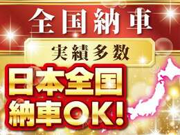 日本全国陸送対応しております♪大切な愛車をあなたのもとにお届けします♪販売実績も多数ありますのでご安心ください♪さぁすぐにブログをチェック♪→　https://ameblo.jp/infinity1982/entrylist.html