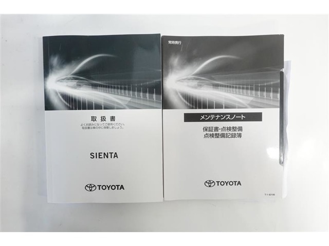 取扱説明書、メンテナンスノートがついております。