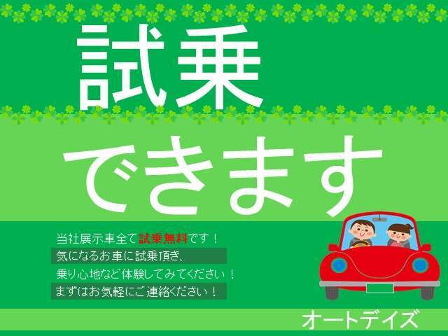 自動車の販売だけでなく、車の買い取りのことも日本自動車査定協会会員の当店にお任せ下さい☆彡