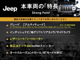 本車両の主な特徴をまとめました。上記の他にもお伝えしきれない魅力がございます。是非お気軽にお問い合わせ下さい。