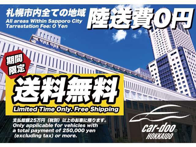 カードゥ北海道は全車試乗可能です☆At CarDo Hokkaido, all vehicles are available for test drives