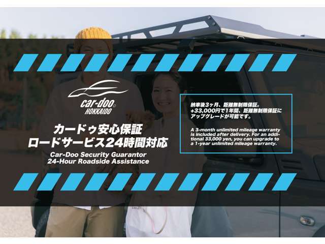 カードゥ北海道は全車試乗可能です☆At CarDo Hokkaido, all vehicles are available for test drives