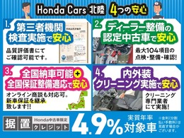 第三者機関での検査・ディーラー整備の認定中古車・全国納車可能＋全国保証整備適応（新車保証を継承致します）・内外装は専門業者にてクリーニング実施で安心です！さらに据置クレジット4.9％対象車！