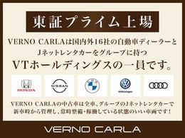 当店は、国内外16社の自動車ディーラーをグループに持つ VTホールディングス（東証プライム） の中古車販売店です。
