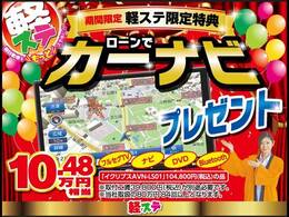 軽自動車在庫車1000台！熊本で地域最大級の軽自動車届出済未使用車専門店です！オールメーカーの届出済未使用車を取り扱っております。気になるお車がありましたらぜひお問い合わせください。