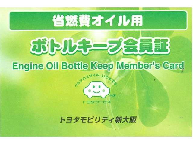 当社おすすめトヨタ純正　省燃費オイル毎回フレッシュなエンジンオイルでお取替え致します♪オイル会員募集中！