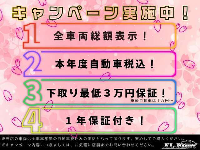 【総額表示推奨店】★直通電話047-170-0580★弊社在庫車は1年保証付となります☆本年度自動車税・消費税ももちろん込みの総額プライス！★第三者機関による品質評価書付！＆全車納車時撥水コートサービス★