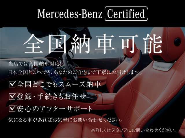 当店では、全国納車対応！日本全国どこへでも、丁寧にお届けいたします。