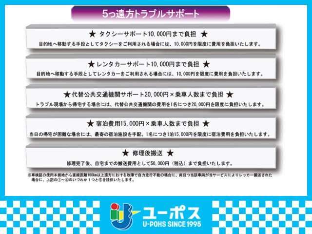 しかも、安心24時間365日全国対応ロードサービスも自動付帯です！