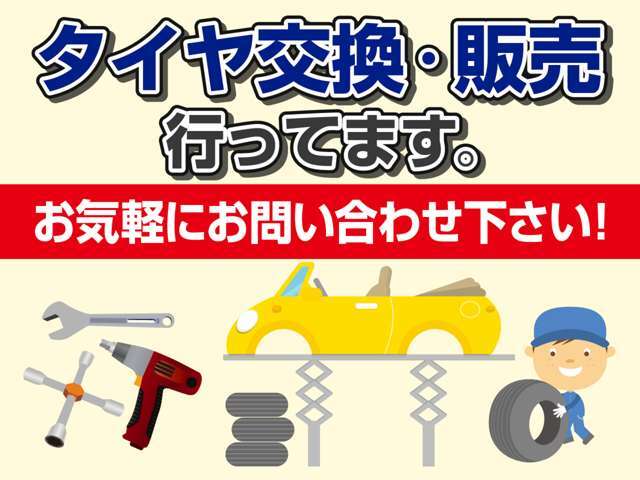 工場　リフト　タイヤチェンジャー　バランサー完備　！設備もあり安心の1台をご提供いたします。