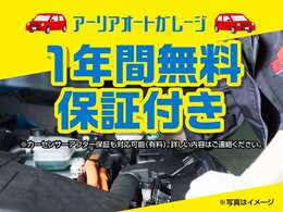 1年間の保証が付いています！！　　保証範囲の変更や保証期間の延長も別途でご相談いただけますので、詳しくは店頭でお問い合わせ下さい。