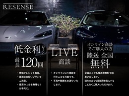 低金利。120回まで。その他、残価設定型ローン等も御座います。お気軽にお申し付け下さいませ。