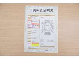 【車輌検査証明書】店頭にてクルマの状態が一目で分かる検査証明書を公開中。トヨタ認定検査員が厳しく査定し、状態を点数と図解で表示しています。修復歴はもちろん、傷やヘコミの箇所や程度がご確認いただけます。