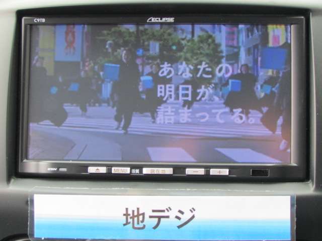 地デジ視聴