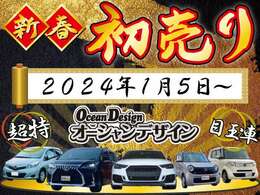 オーシャンデザインの自社分割ローン！他社でローンが通らなかった方へご提供しております。60回払いまで対応！仮審査は無料なのでぜひご連絡ください！