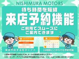 来店予約をいただくとスムーズなご対応が可能となります☆ご希望のお日にちとお時間を選択いただきお問合せくださいませ！ご予約お待ちしております♪