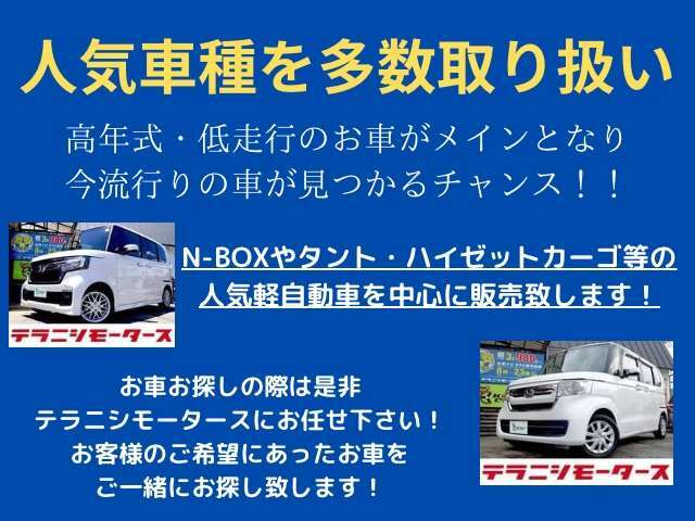 N-BOX・スペーシア・ハイゼットカーゴ等の人気軽自動車をメインに販売しております！高年式・低走行のお車を多数取り扱っております！