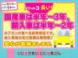 お車の事なら何でもご相談ください。私たちがしっかりサポートさせて頂きます。下取り、処分するお車、不動車がございましたらご相談ください。他店に負けないように頑張てます！！