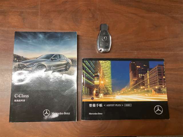 スペアキー、取説、記録簿