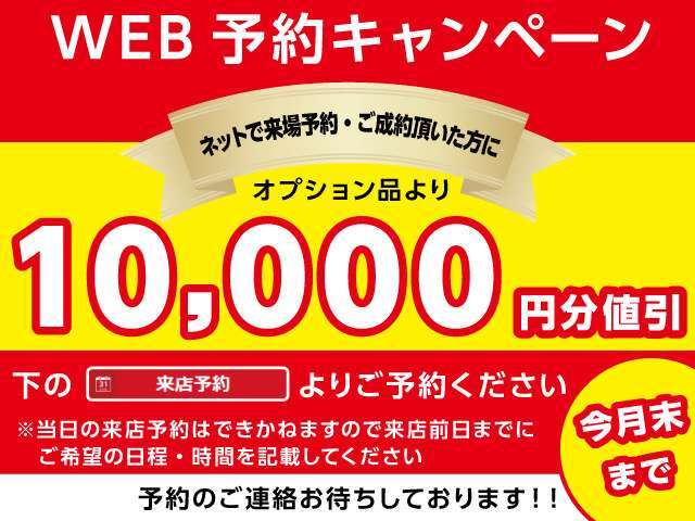 ●スムーズにご案内させていただくためにもご予約を進めさせていただいております！