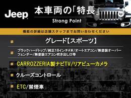 本車両の主な特徴をまとめました。上記の他にもお伝えしきれない魅力がございます。是非お気軽にお問い合わせ下さい。
