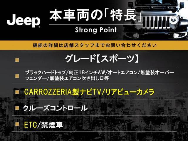 本車両の主な特徴をまとめました。上記の他にもお伝えしきれない魅力がございます。是非お気軽にお問い合わせ下さい。