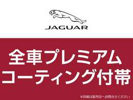 【カメイオート限定キャンペーン】プレミアムコーティングを付帯いたします。この特別な機会をお見逃しなく！