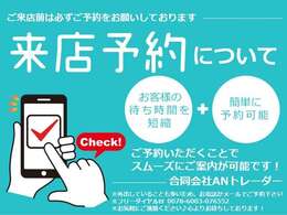 ご来店前にお電話orメールにてご予約をお願いしております！出入りしていることも多いため、お客様をお待たせすることなくスムーズにご案内するためにも、ご協力のほどよろしくお願いいたします！