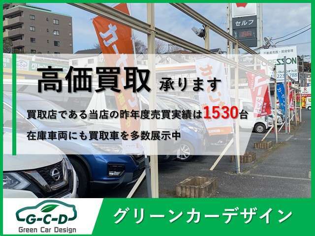 ★中古車バイヤー歴11年と元新車ディーラー営業マンが適正価格で中古車をご案内致します！強引な営業は一切しない事をお約束！