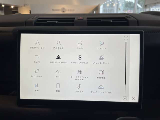 Apple CarPlay、Android Auto