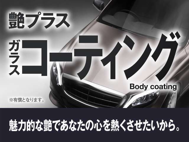 【ガラスコーティング】魅力的な艶であなたの心を熱くさせたいから。「艶」にこだわり開発されたガラス系ボディーコーティング「リアルガラスコート艶プラス」も取り扱っております！