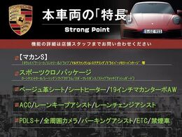 本車両の主な特徴をまとめました。上記の他にもお伝えしきれない魅力がございます。是非お気軽にお問い合わせ下さい。