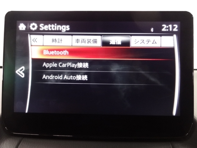 Apple Carplay・Android Auto対応！マツダ コネクト（コマンダーコントロール）でスマートフォンを操作して、通話、音楽を聴いたり、マップで目的地を調べることができます。