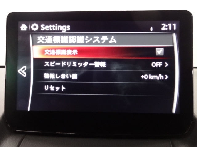 フォワードセンシングカメラで認識した交通標識をアクティブドライビングディスプレイに表示し、交通標識の見落とし防止を図り、安全運転を支援します。
