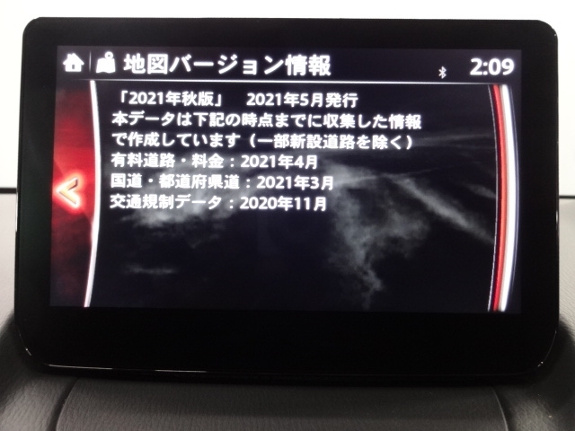地図データーの更新ご希望のお客様は販売店スタッフにご相談ください。