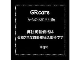 ☆★4月を過ぎましたので法令に則って令和7年度自動車税込みの価格で掲載してます☆★あこぎなやり方で追加料金として自動車税を頂く事は一切ありませんのでご安心下さい☆★