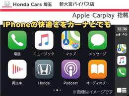 この車両は「Apple Carplay」対応ナビです。お手持ちのiPhone内の一部アプリをナビに連携可能です！例えば各種音楽アプリやマップアプリに対応。Googleマップで検索し連動もスムーズです！