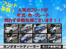 専門店だからこそできる充実の品揃え☆ぜひ一度ご相談下さい！！☆ホンダオートディーラーホンダ専門店♪TEL06-6744-2222☆