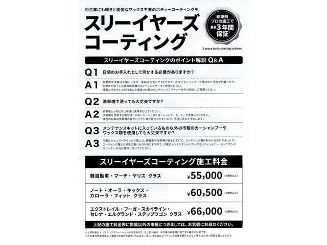 洗車は水洗いでOK☆塗装の劣化防止にもなりのでオススメです！※クルマのサイズによって値段が異なります☆ご不明な点がございましたらお気軽にお問い合わせください。