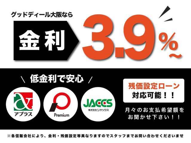 ローン金利3.9％～！LINEで審査申し込み受付可能♪最短1時間で返答！