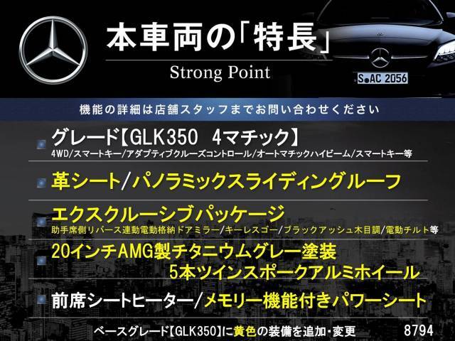 本車両の主な特徴をまとめました。上記の他にもお伝えしきれない魅力がございます。是非お気軽にお問い合わせ下さい。