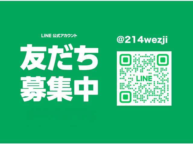 line登録はこちらからお気軽にお問い合わせください。https://lin.ee/Pvw6uSh