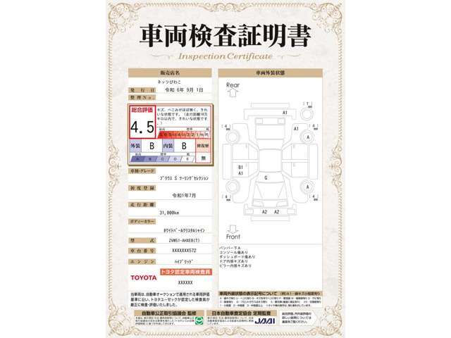◆お支払方法◆均等払い、残価設定等、お客様に合わせたお支払方法をご用意。プランに合わせた支払回数、金額、ボーナス併用などお支払方法をご案内いたします。