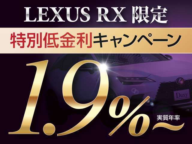 低金利ローン受付中！頭金なしボーナスなしOK！最長120回支払までご利用可能！残価設定ローンもございます。